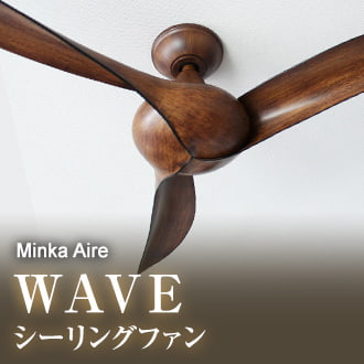 海外製シーリングファン 美しい曲線の羽根でワンランク上の空間