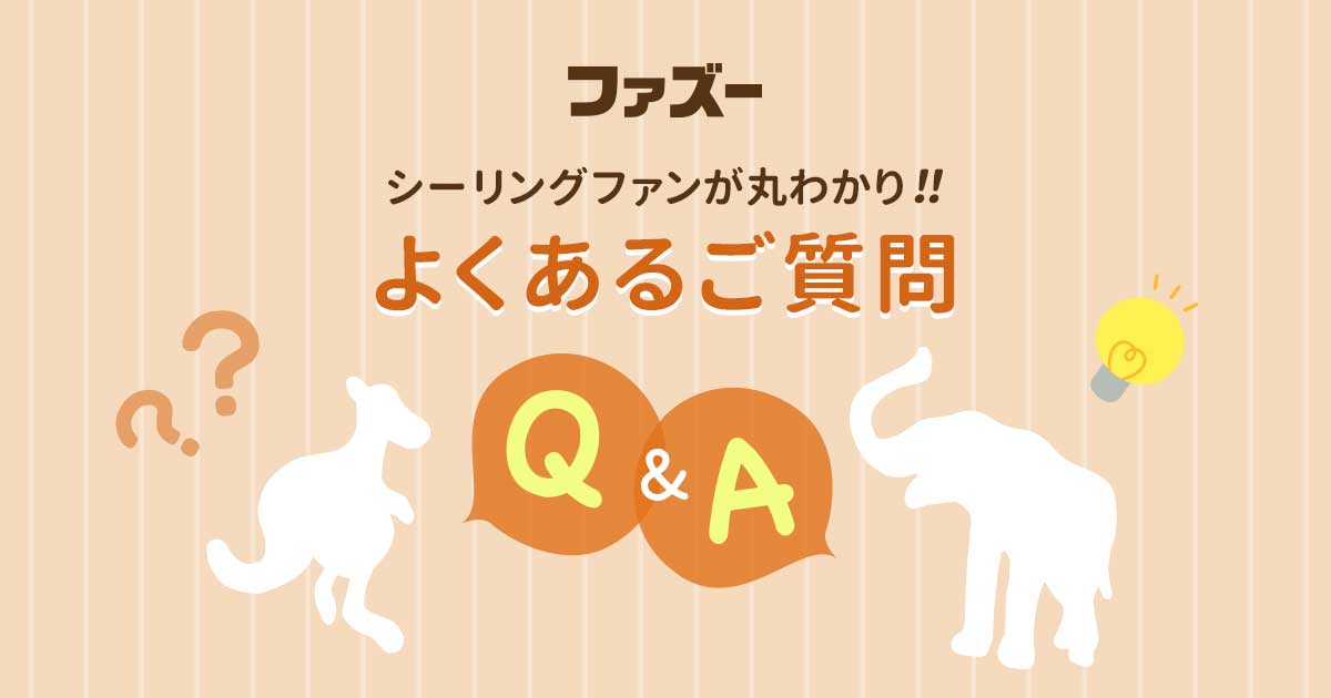 シーリングファンについてのよくあるご質問（Q&A） – <公式>シーリング