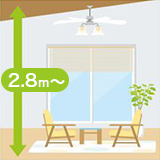 傾斜・吹き抜け天井用<