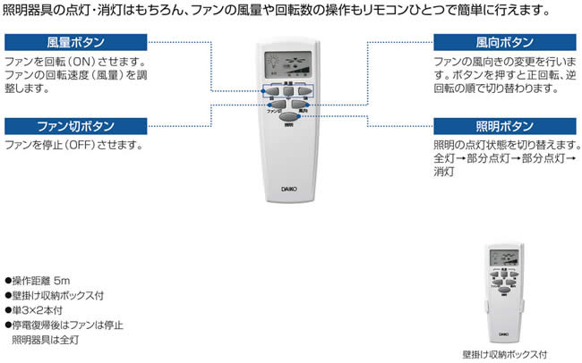 ダイコー製シーリングファンライト【DJE016】【生産終了品】｜<公式>シーリングファン・ライト通販専門店 | ファズー【品揃え日本一】YCF -102W6SS/YCF-102W + P60W