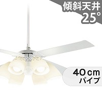 即日発送 傾斜対応 LED 昼白色 6灯 ダイコー製シーリングファンライト【DJE064】｜<公式>シーリングファン・ライト通販専門店 |  ファズー【品揃え日本一】YCF-112W4SS/YCF-112W + P40W + LED133CWF