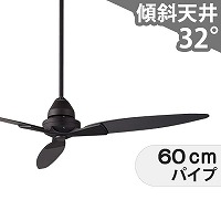 即日発送 傾斜対応 小型 軽量 ダイコー製シーリングファン【DGC077