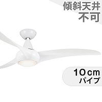 即日発送 大風量 LED 調光 1灯 薄型 軽量 【グッドデザイン賞受賞