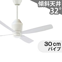 傾斜対応 小型 軽量 コイズミ製シーリングファン【KFC019】｜<公式