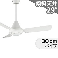 大風量 傾斜対応 軽量 コイズミ製シーリングファン【KFC007】｜<公式 