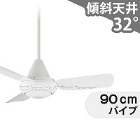 大風量 傾斜対応 軽量 コイズミ製シーリングファン【KFC010】｜<公式>シーリングファン・ライト通販専門店 |  ファズー【品揃え日本一】AEE695093 + AEE690172