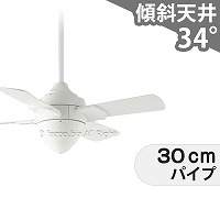大風量 傾斜対応 軽量 コイズミ製シーリングファン【KFC007】｜<公式 