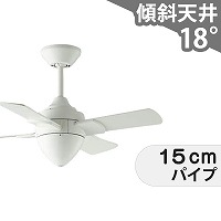 傾斜対応 小型 軽量 コイズミ製シーリングファン【KFF012】｜<公式 