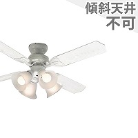 大風量 傾斜対応 軽量 東京メタル工業製シーリングファン【MAF005