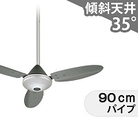 傾斜対応 小型 軽量 オーデリック製シーリングファン【OHF004】｜<公式