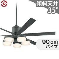 即日発送 大風量 傾斜対応 LED 調光・光色切替(電球色-昼白色) 5灯 高