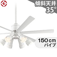 大風量 傾斜対応 LED 調光・光色切替(電球色-昼白色) 6灯 高演色LED