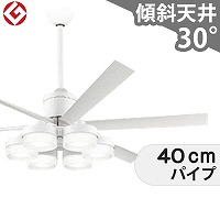 即日発送 大風量 傾斜対応 LED 調光・光色切替(電球色-昼白色) 6灯 高