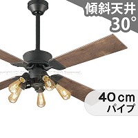 即日発送 大風量 LED 調光 電球色 5灯 薄型 軽量 オーデリック製シーリングファンライト【OMB012】｜<公式>シーリングファン・ライト通販専門店  | ファズー【品揃え日本一】WF830 + WF835LC