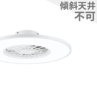 LED 調光 光色切替(電球色-昼光色) 1灯 薄型 小型 軽量 FLAT FAN O3