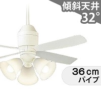 傾斜対応 LED 電球色/昼光色 3灯 軽量 パナソニック製シーリングファン