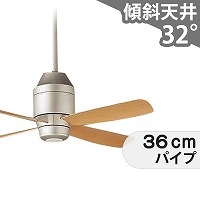 大風量 傾斜対応 軽量 パナソニック製シーリングファン【PBC011