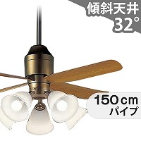 大風量 傾斜対応 LED 電球色/昼光色 5灯 パナソニック製シーリング