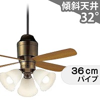 大風量 LED 電球色/昼光色 3灯 軽量 パナソニック製シーリングファン