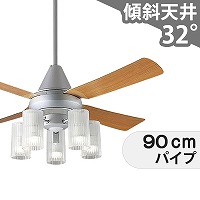 傾斜対応 LED 電球色/昼光色 5灯 パナソニック製シーリングファン