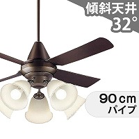 傾斜対応 LED 電球色/昼光色 5灯 パナソニック製シーリングファン