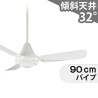 大風量 傾斜対応 軽量 【マルチ壁スイッチ付き】 パナソニック製シーリングファン【PGC019】｜<公式>シーリングファン・ライト通販専門店 |  ファズー【品揃え日本一】F-MG900-W + F-ZM8RY + F-ZB148