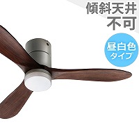 即日発送 大風量 LED 調光 昼白色 1灯 薄型 軽量 JAVALO ELF Modern Collection REAL wood blades  JE-CF004M-WH ライフオンプロダクツ製シーリングファンライト【WCE004】｜<公式>シーリングファン・ライト通販専門店 |  ファズー【品揃え日本一】