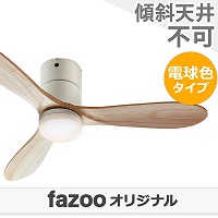 即日発送 大風量 LED 調光 1灯 薄型 軽量 【グッドデザイン賞受賞