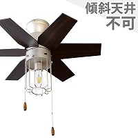 即日発送 LED 調光 電球色 1灯 YCF-540 ユーワ製シーリングファン