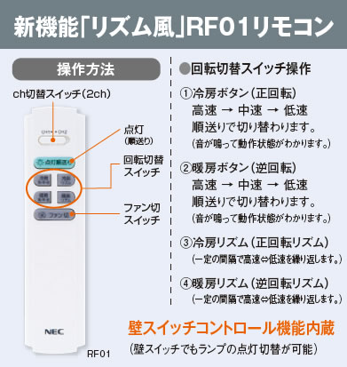 NEC製シーリングファンライト【NAB006】【生産終了品】｜<公式>シーリングファン・ライト通販専門店 |  ファズー【品揃え日本一】XZF-155798RL + XZFP-002