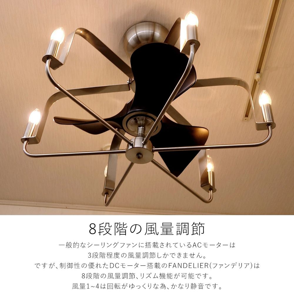 大風量 LED 電球色 6灯 小型 ファンデリア AS-5272-6 + AS-5272-6-30cm