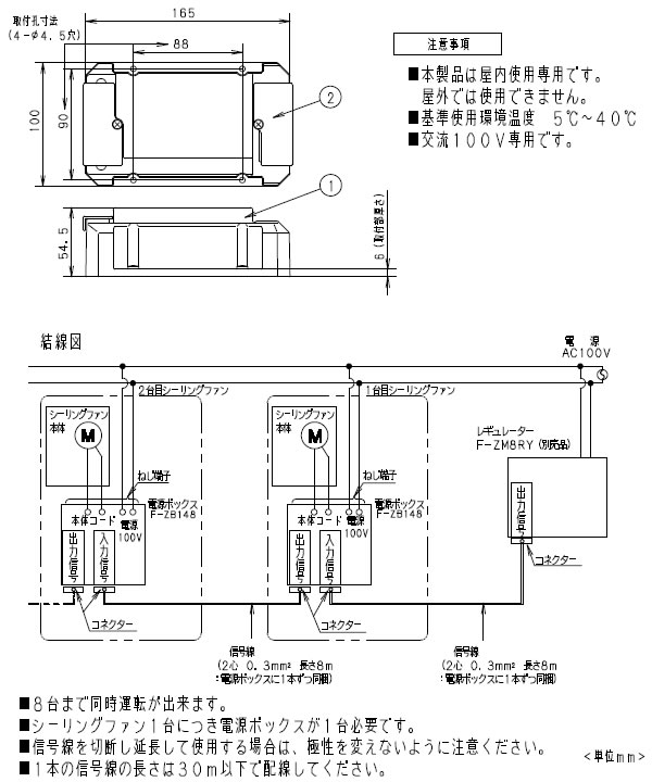 電源ボックス(マルチレギュレーター使用時専用) パナソニック製