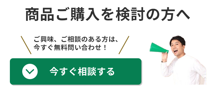 お問い合わせバナー