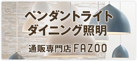 fazoobiz_side_banner1